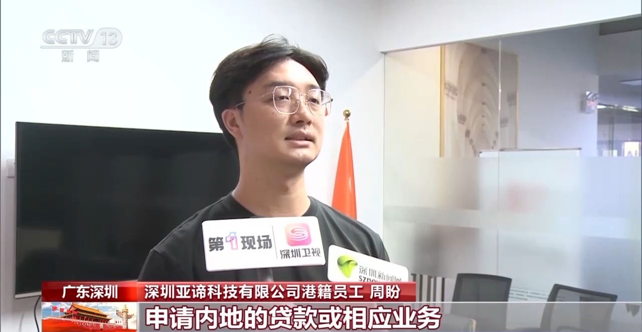 深圳亞諦科技有限公司港籍員工周盼接受采訪。 深圳亞諦科技有限公司港籍員工周盼接受采訪。