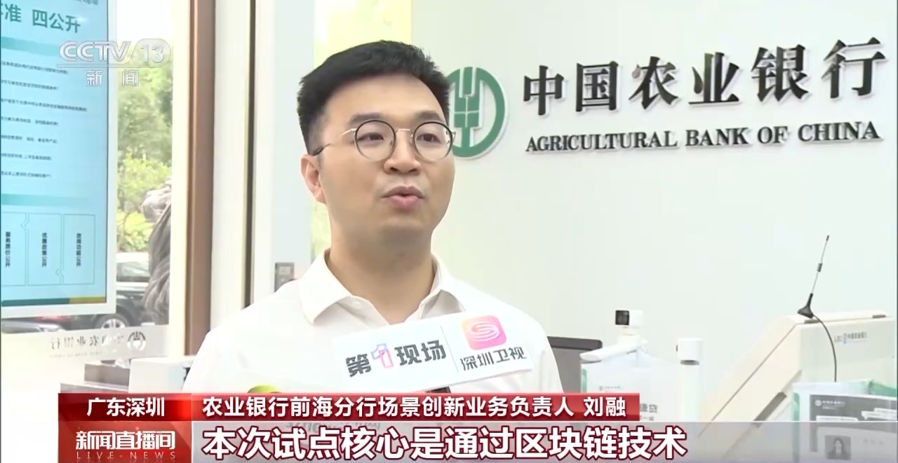 農(nóng)業(yè)銀行前海分行場景創(chuàng)新業(yè)務(wù)負(fù)責(zé)人劉融接受采訪。 農(nóng)業(yè)銀行前海分行場景創(chuàng)新業(yè)務(wù)負(fù)責(zé)人劉融接受采訪。