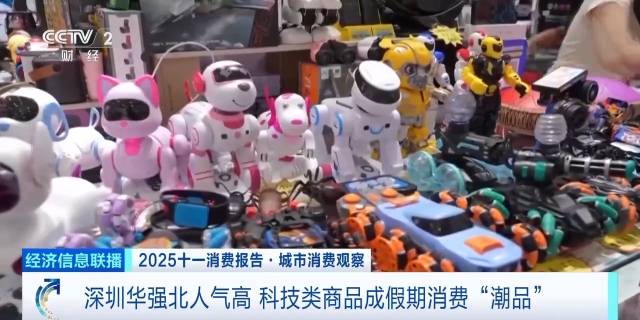 ”2025十一消費(fèi)報(bào)告·城市消費(fèi)觀察“新聞內(nèi)容 ”2025十一消費(fèi)報(bào)告·城市消費(fèi)觀察“新聞內(nèi)容