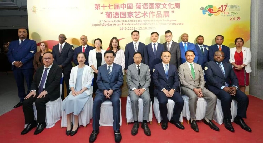 第十七屆中葡文化周(中山站)葡語國家藝術作品展啟幕– 澳門特別行政區政府入口網站