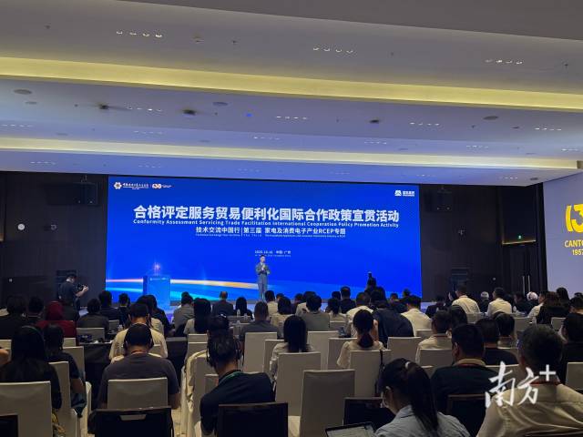 合格評定服務貿易便利化國際合作政策宣貫活動10月16日下午在廣交會展館舉行。