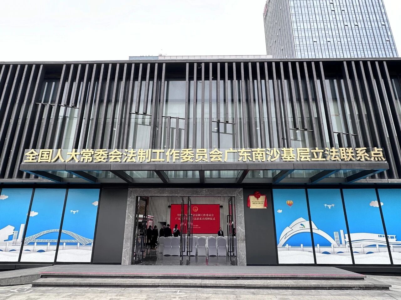 南沙基層立法聯(lián)系點(diǎn) 南沙基層立法聯(lián)系點(diǎn)