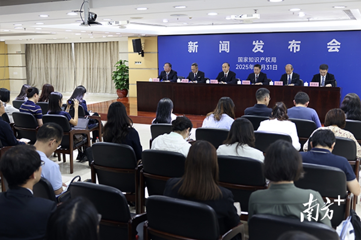 “知識產(chǎn)權(quán)助力粵港澳大灣區(qū)高質(zhì)量發(fā)展”新聞發(fā)布會 “知識產(chǎn)權(quán)助力粵港澳大灣區(qū)高質(zhì)量發(fā)展”新聞發(fā)布會