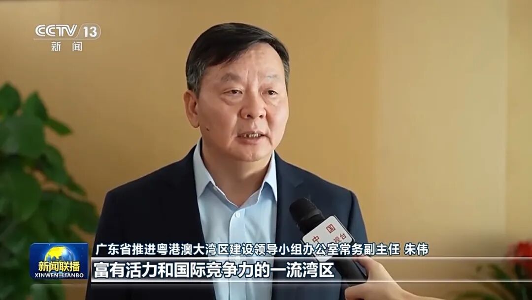 廣東省推進粵港澳大灣區建設領導小組辦公室常務副主任 朱偉