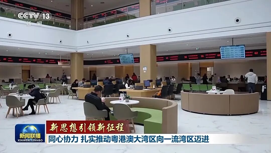 同心協力 扎實推動粵港澳大灣區向一流灣區邁進