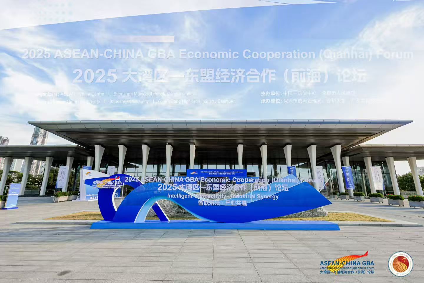 2025大灣區(qū)—東盟經(jīng)濟(jì)合作(前海)論壇在深圳前海舉行。主辦方供圖 2025大灣區(qū)—東盟經(jīng)濟(jì)合作(前海)論壇在深圳前海舉行。主辦方供圖